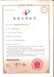 发明专利证书：一种脂肪酸改性环氧树脂及制备方法