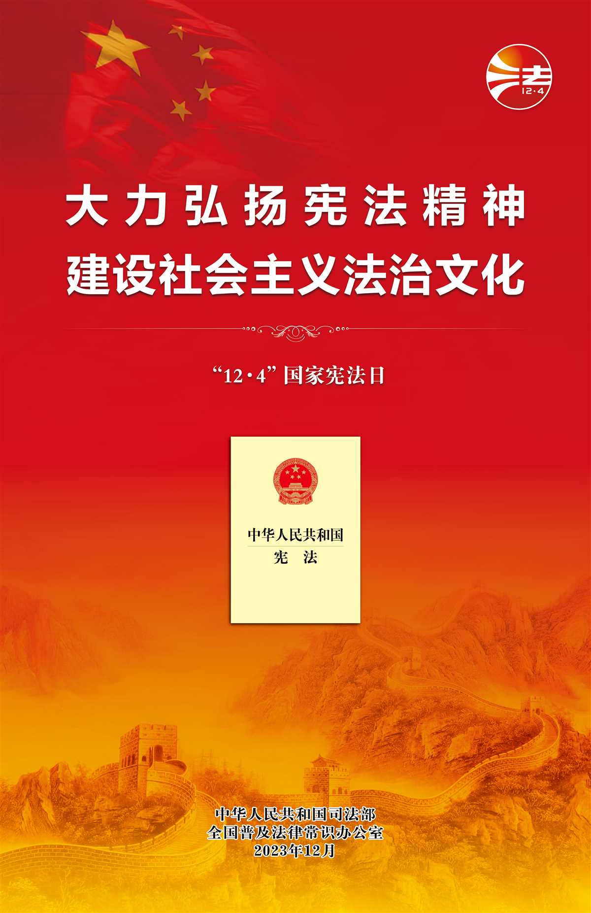 和记·(中国)股份有限公司